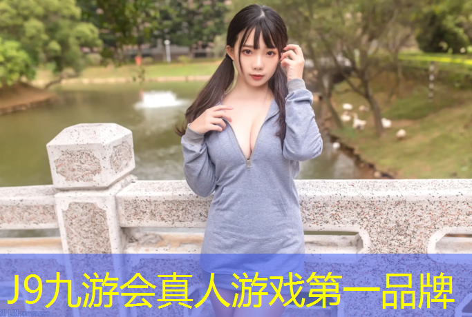 J9九游会真人游戏第一品牌：体操垫的特点和作用是什么_